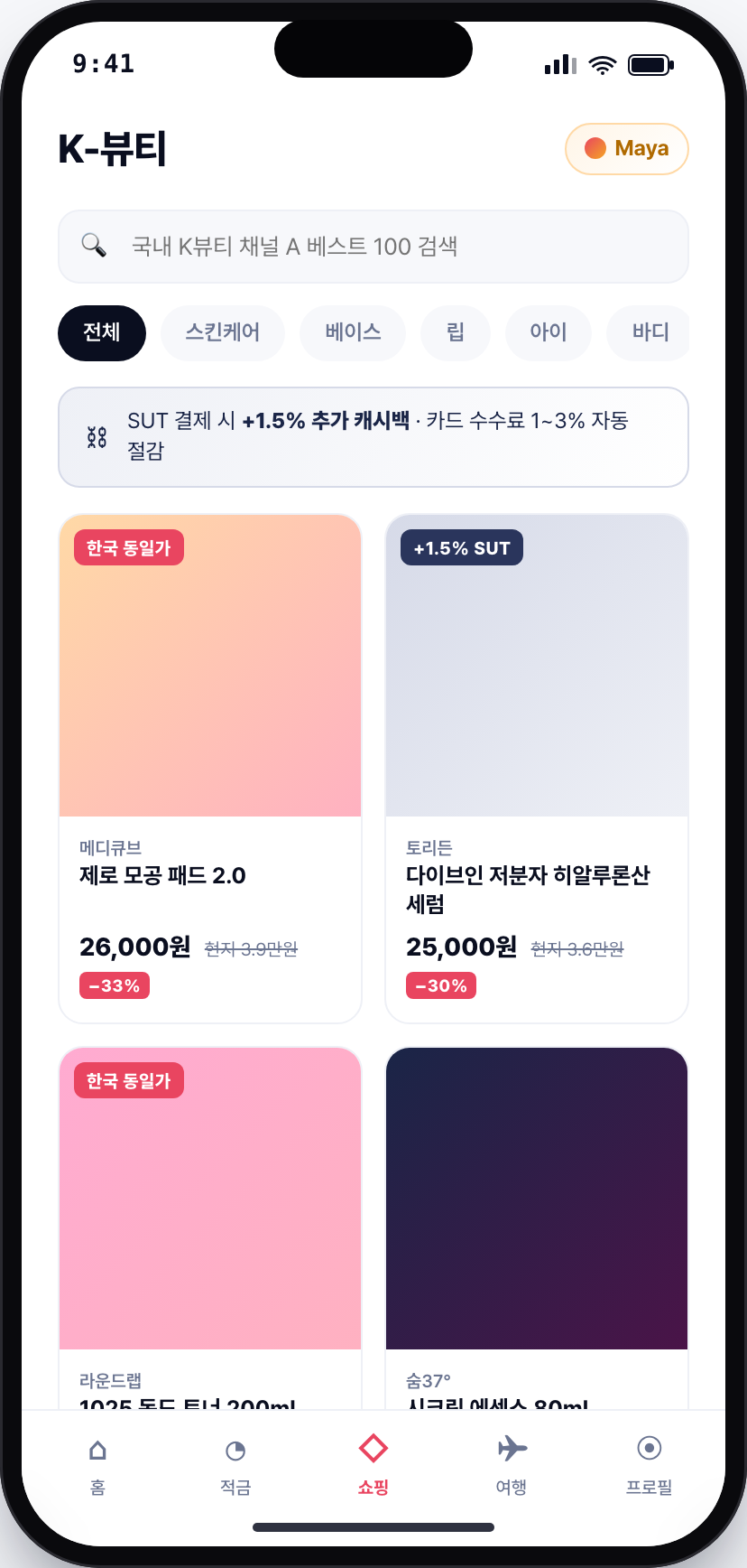 K-뷰티 카탈로그