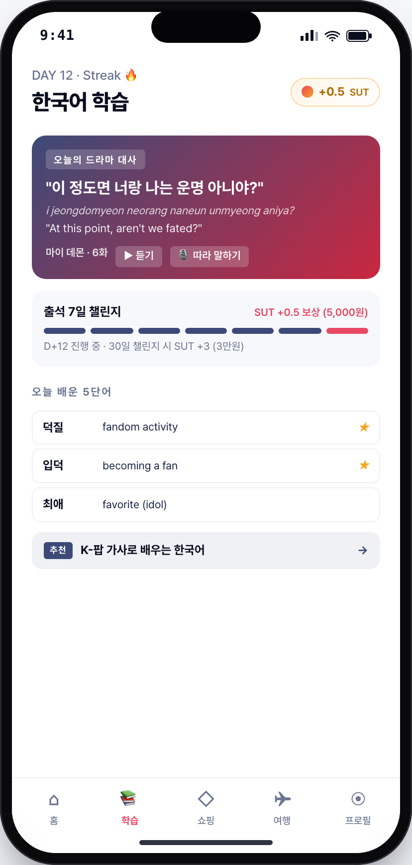 한국어 학습 홈